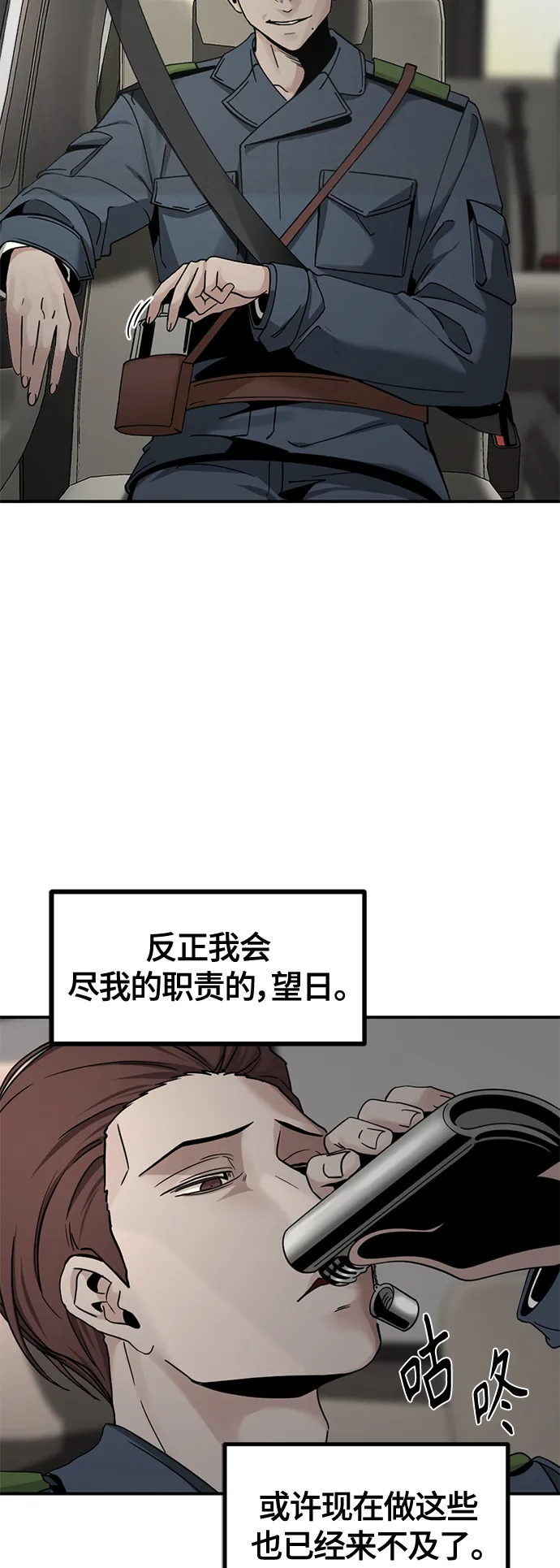 第36话 第38页