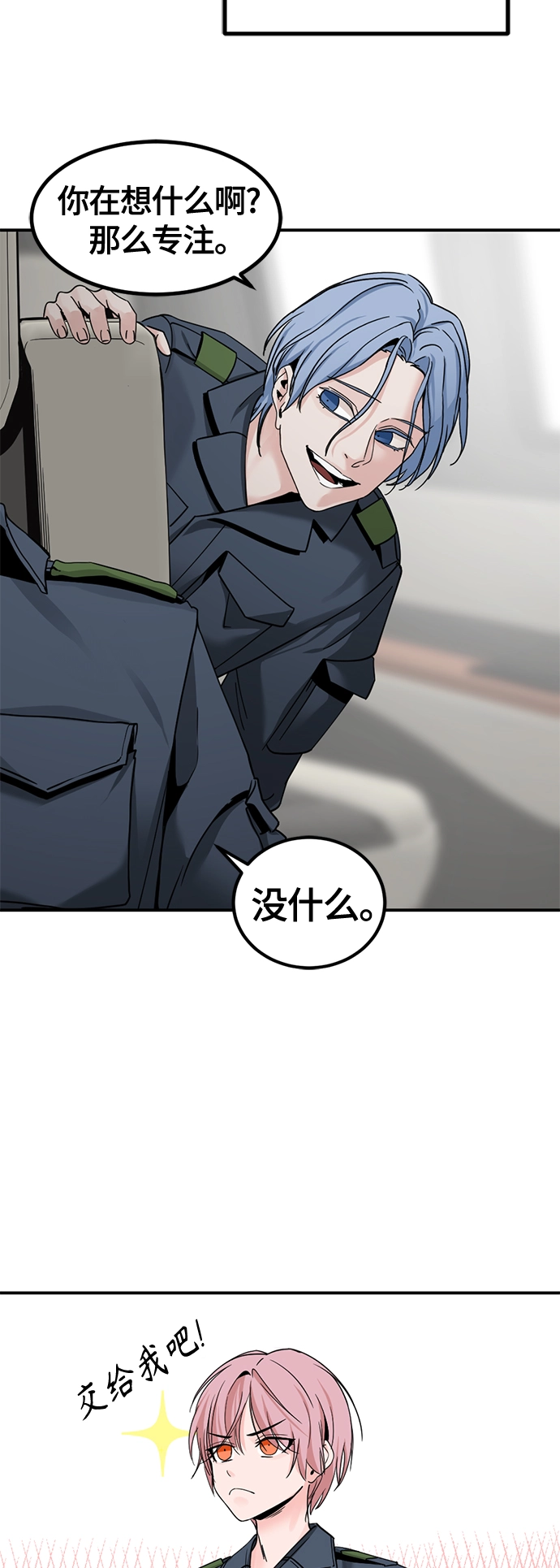 第36话 第39页