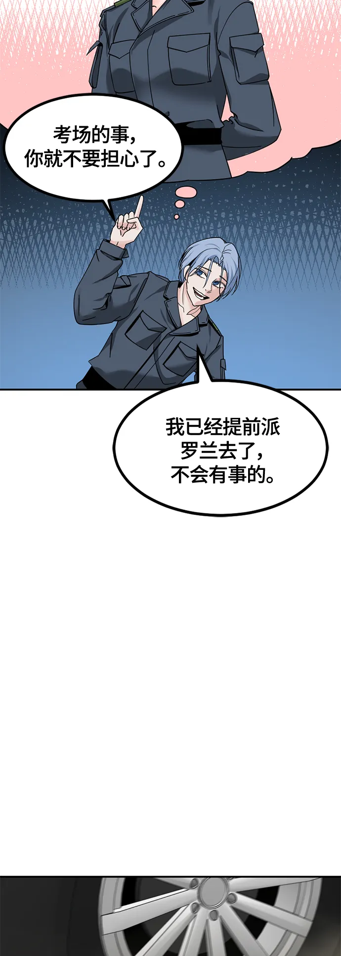 第36话 第40页
