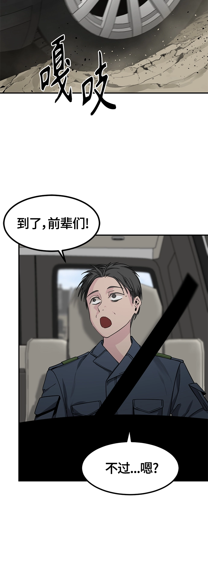第36话 第41页