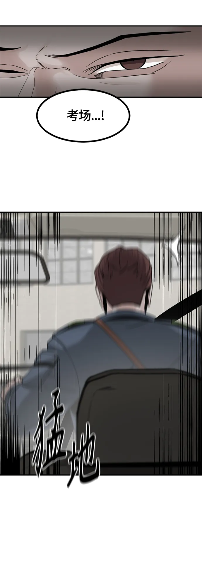 第36话 第42页