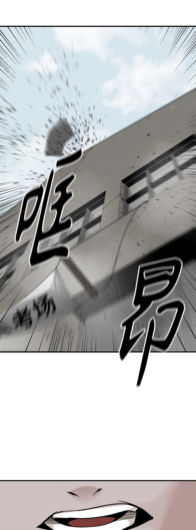 第36话 第43页