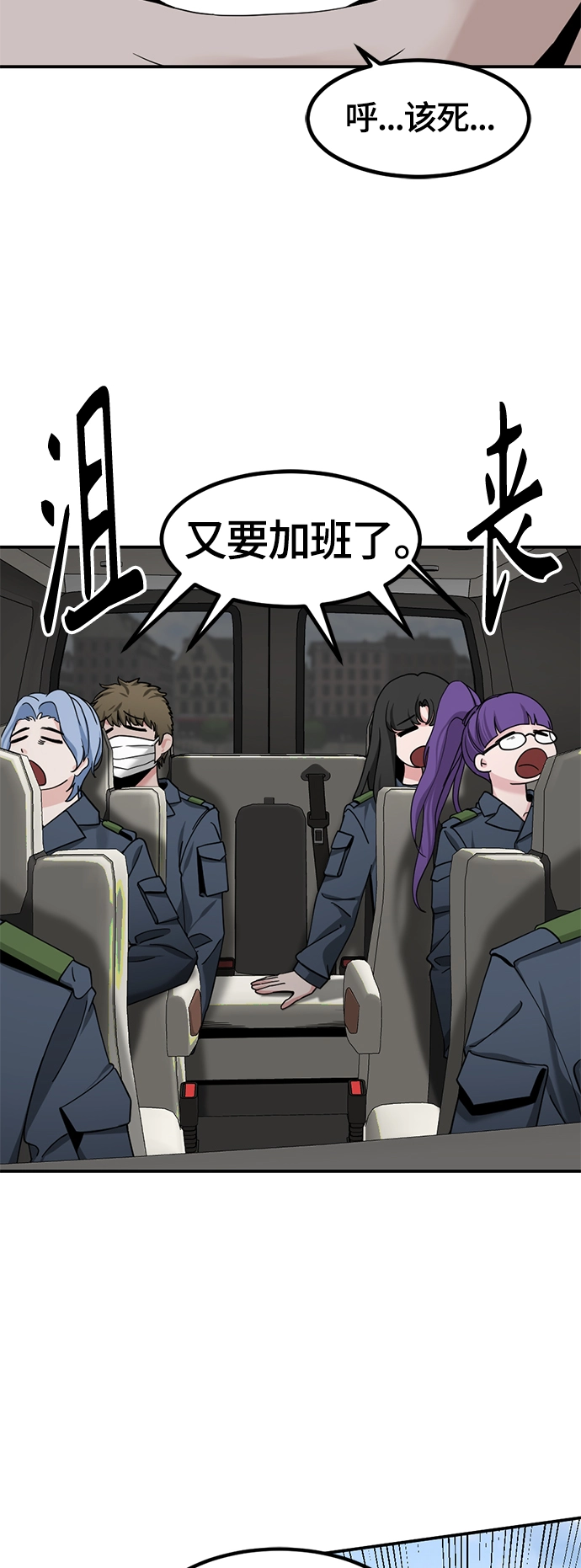第36话 第44页
