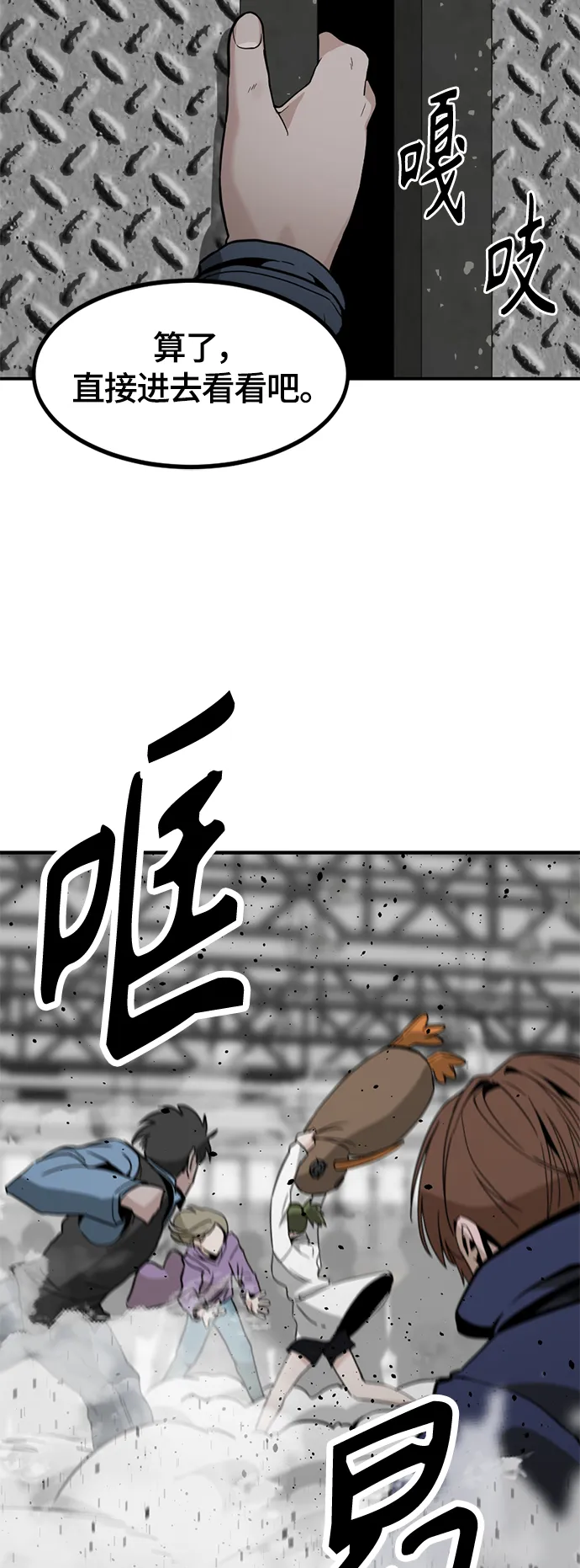 第36话 第47页