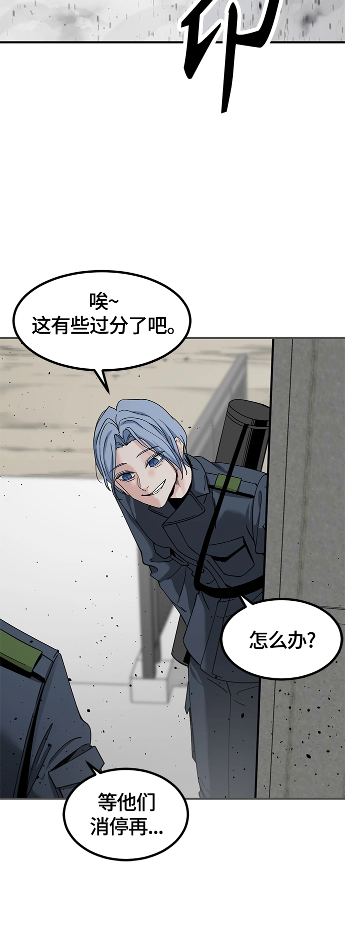 第36话 第48页