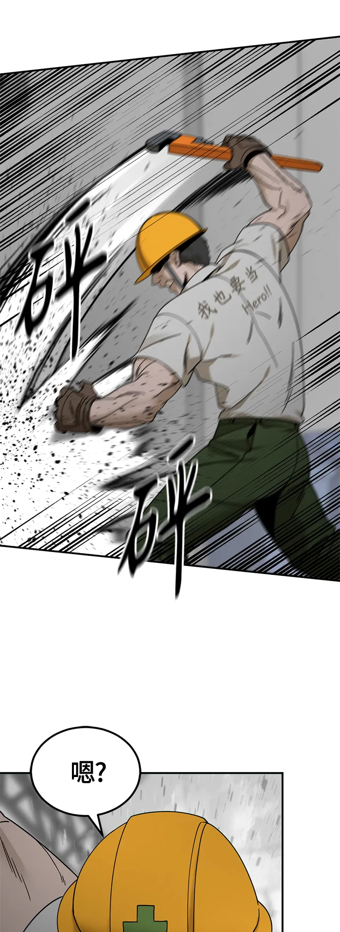 第36话 第50页