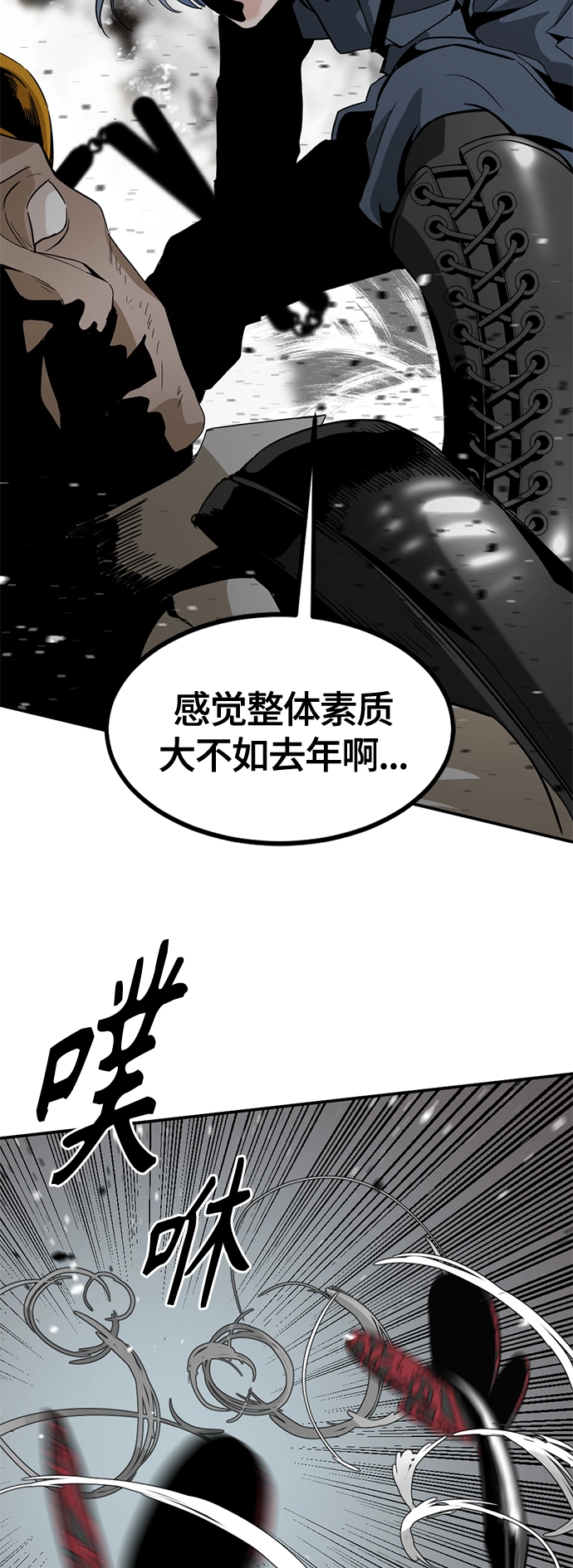 第36话 第53页