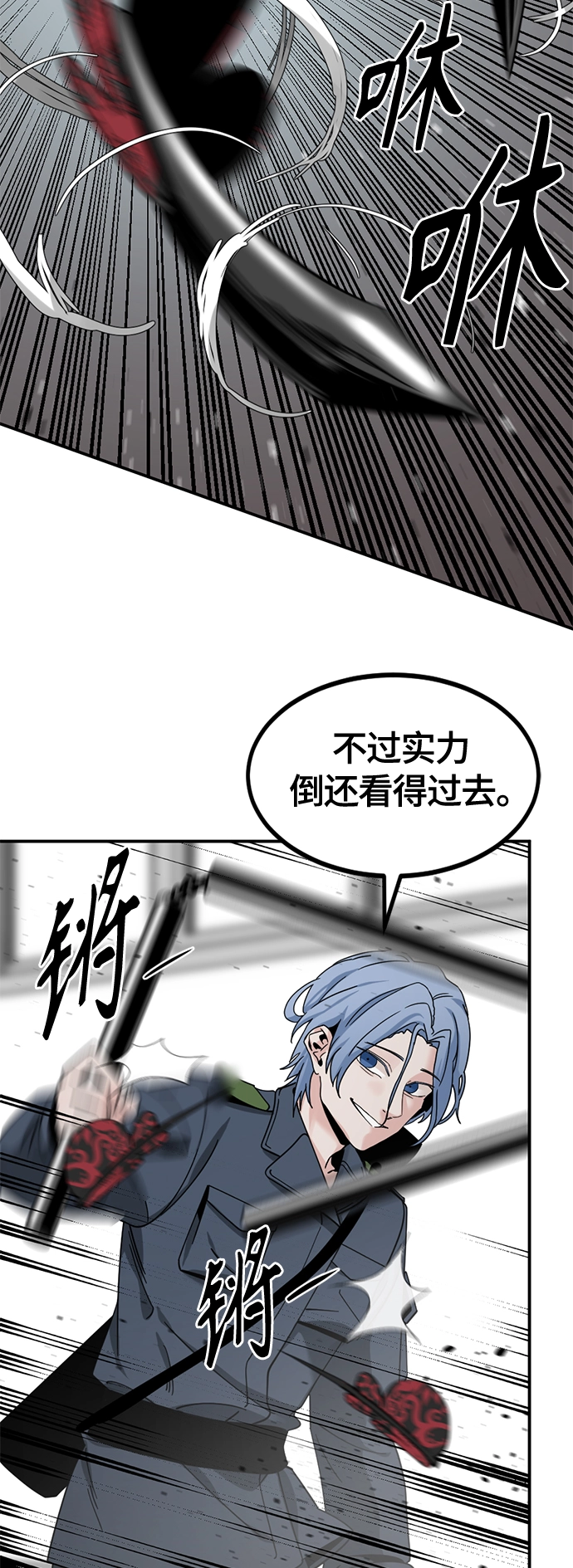 第36话 第54页