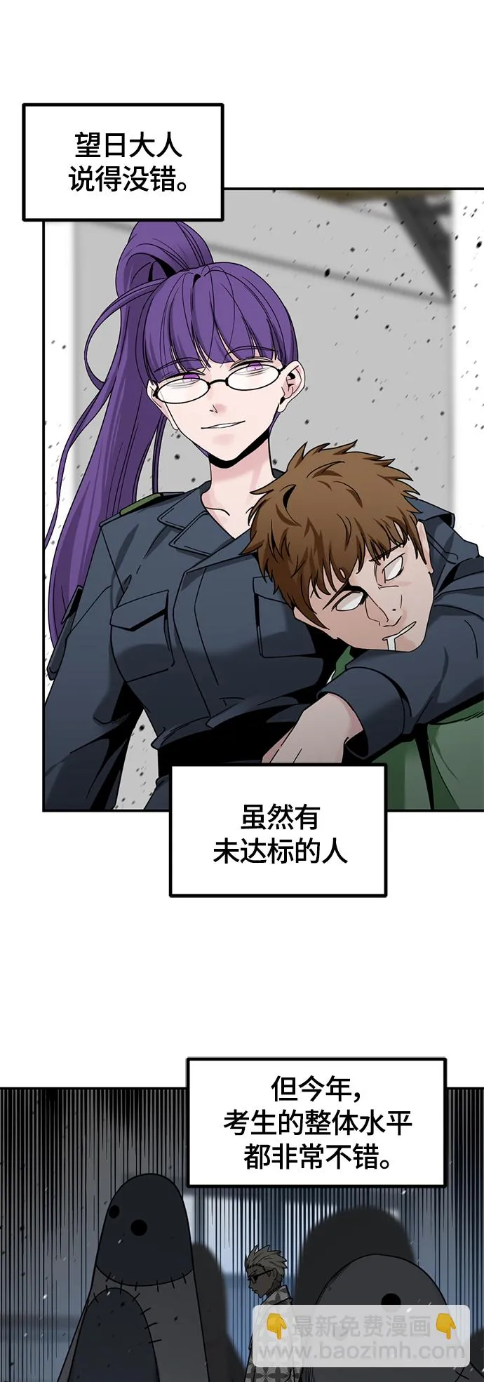 第36话 第56页