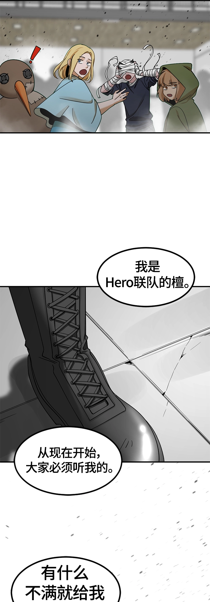 第36话 第60页