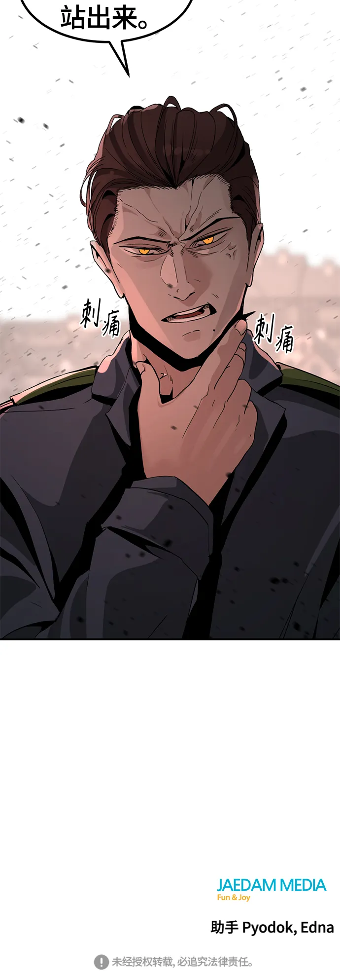 第36话 第61页