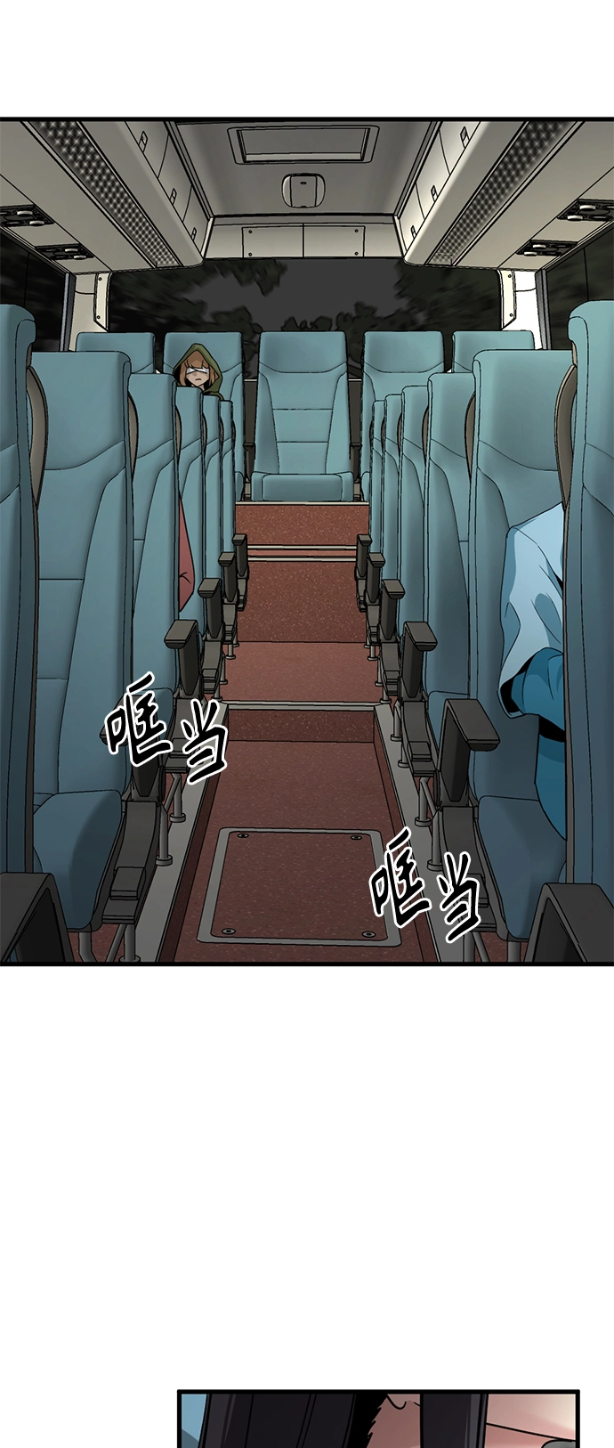 第38话 第3页