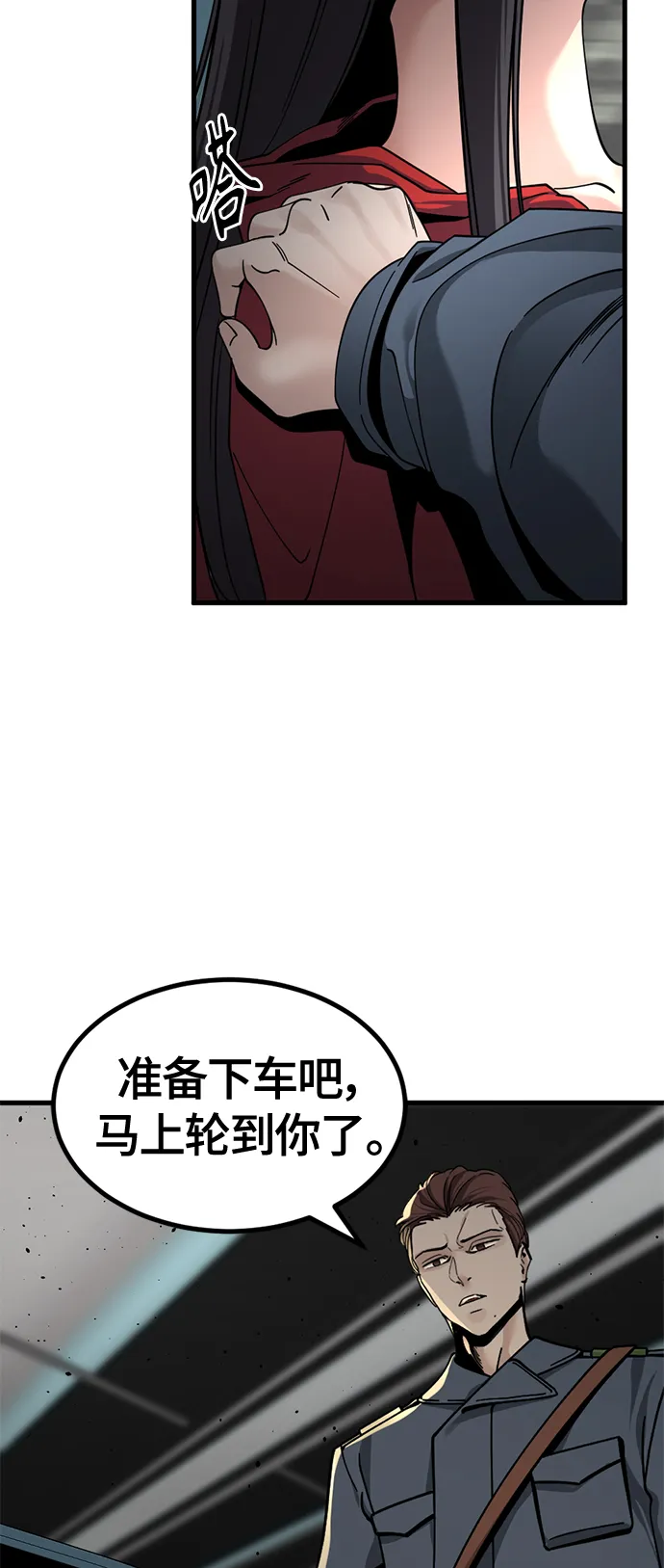 第38话 第4页