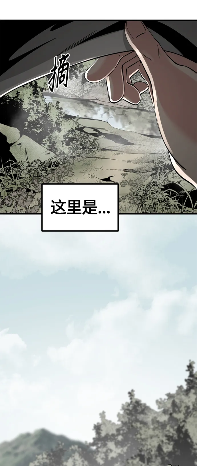第38话 第7页