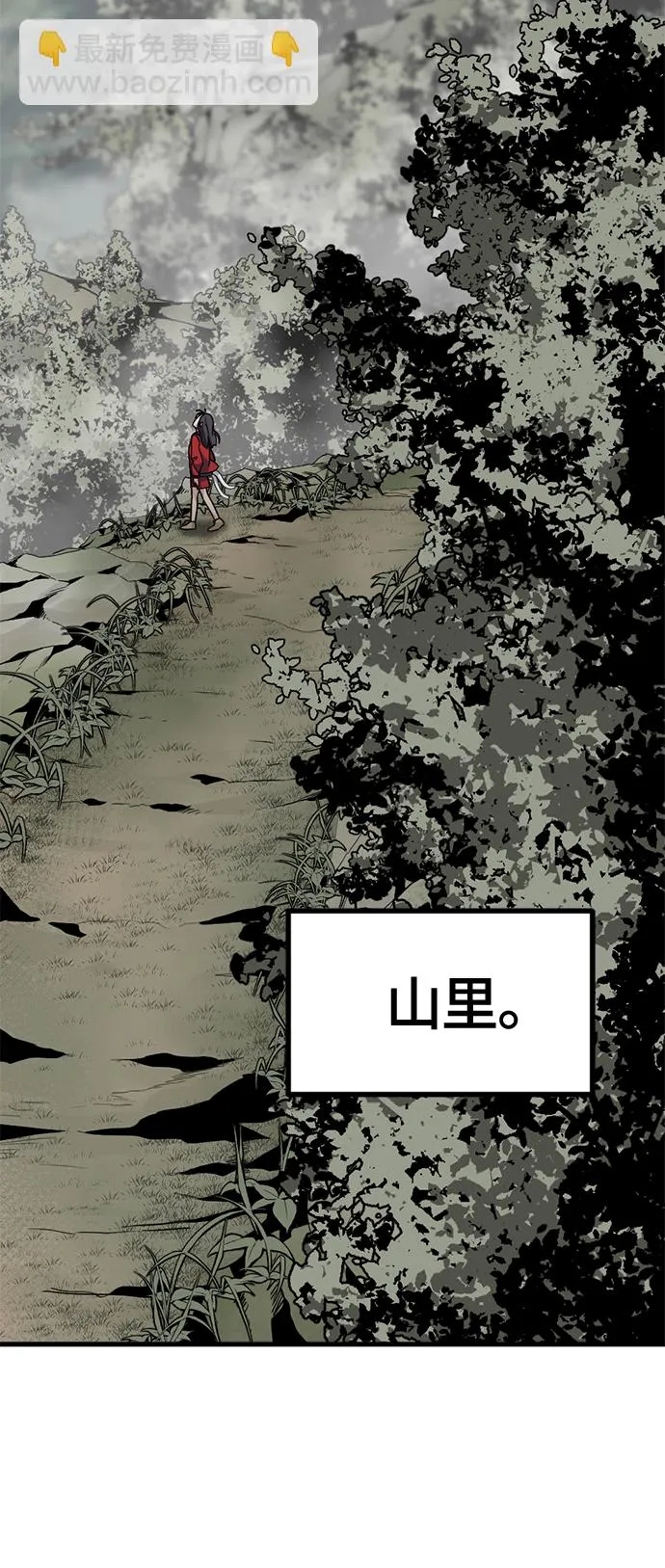 第38话 第8页