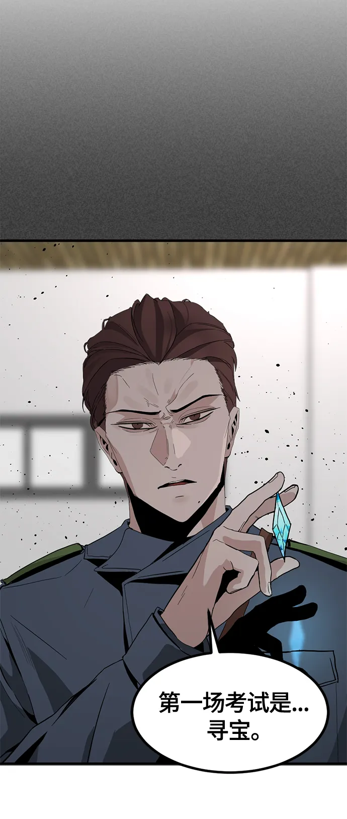 第38话 第10页