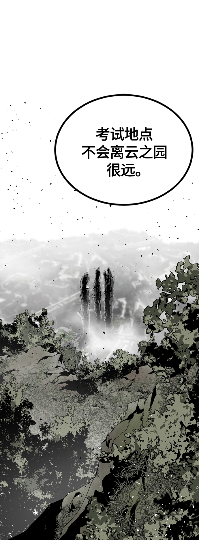 第38话 第11页