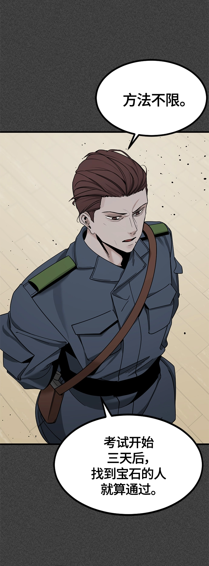 第38话 第13页