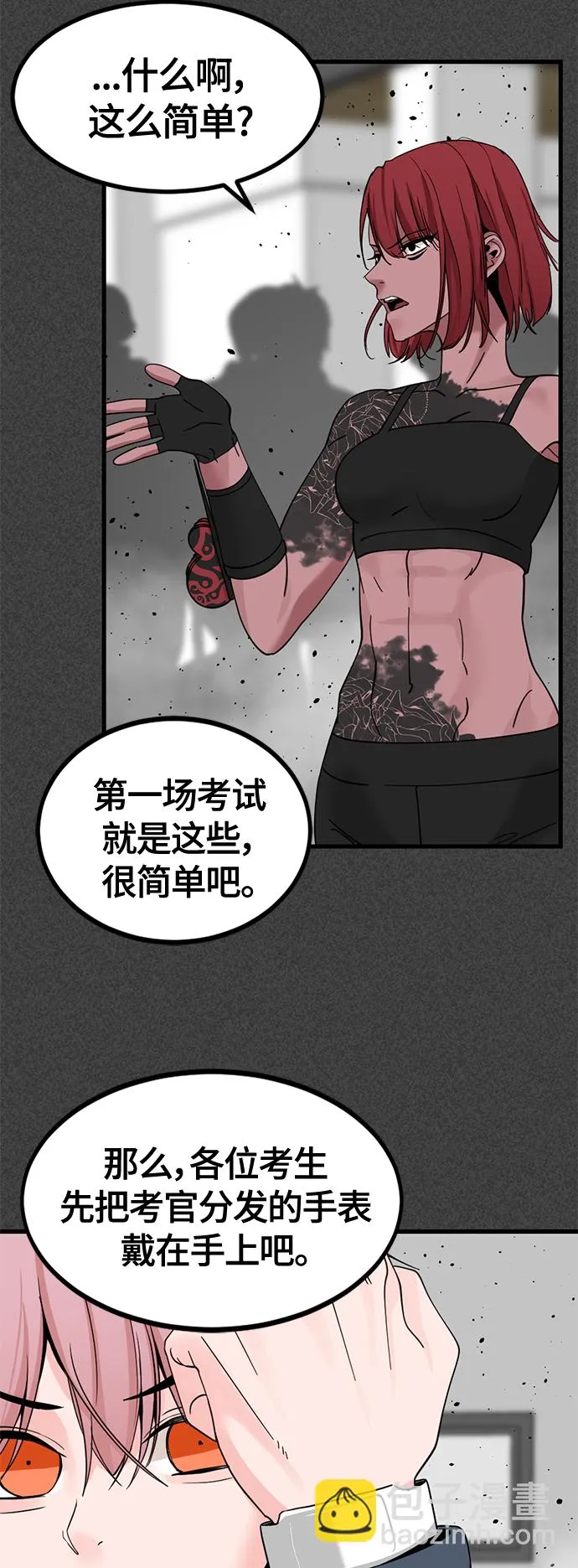 第38话 第14页