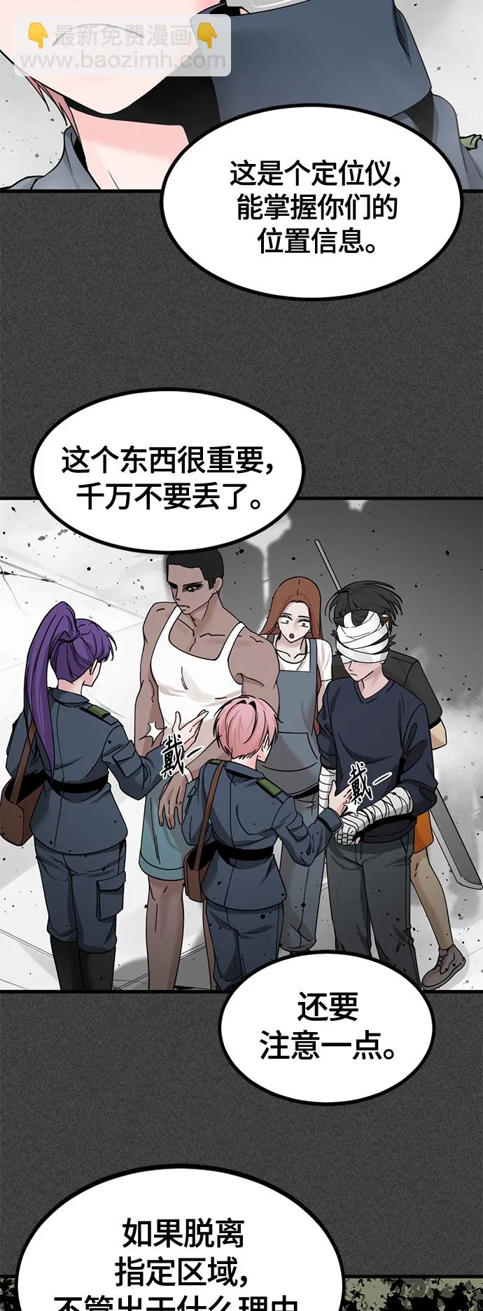 第38话 第15页