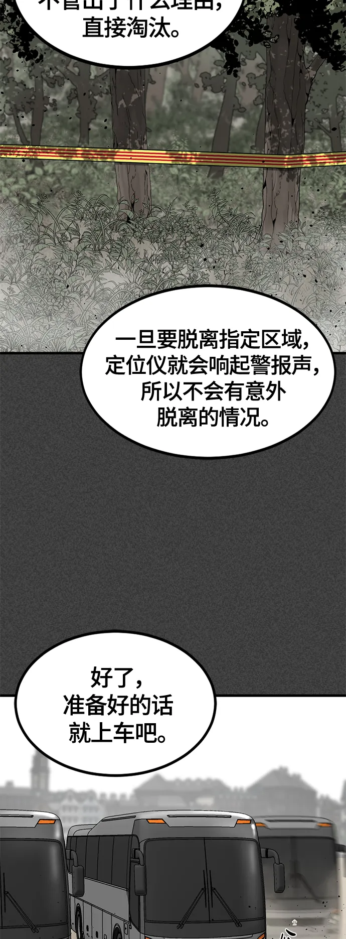 第38话 第16页