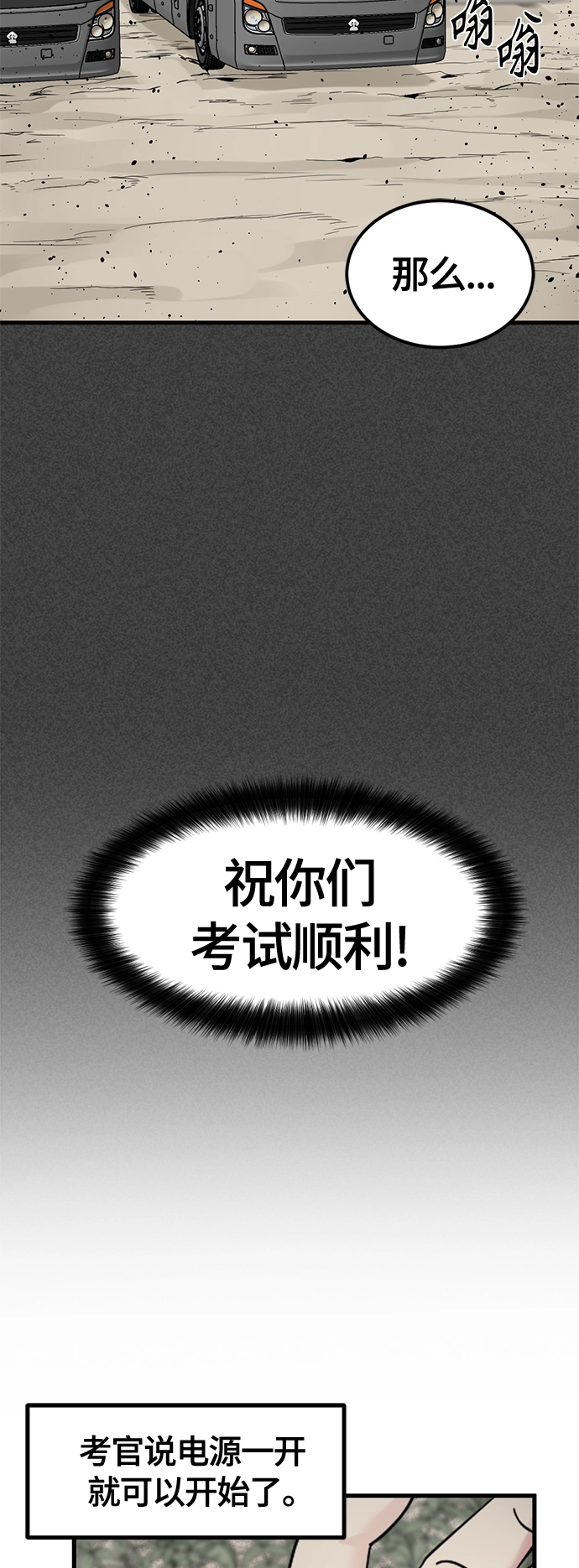 第38话 第17页