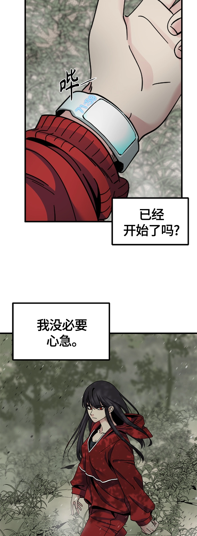 第38话 第18页