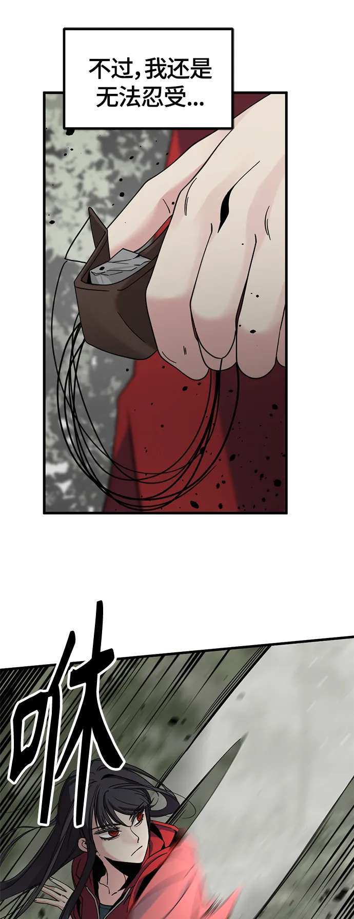 第38话 第20页