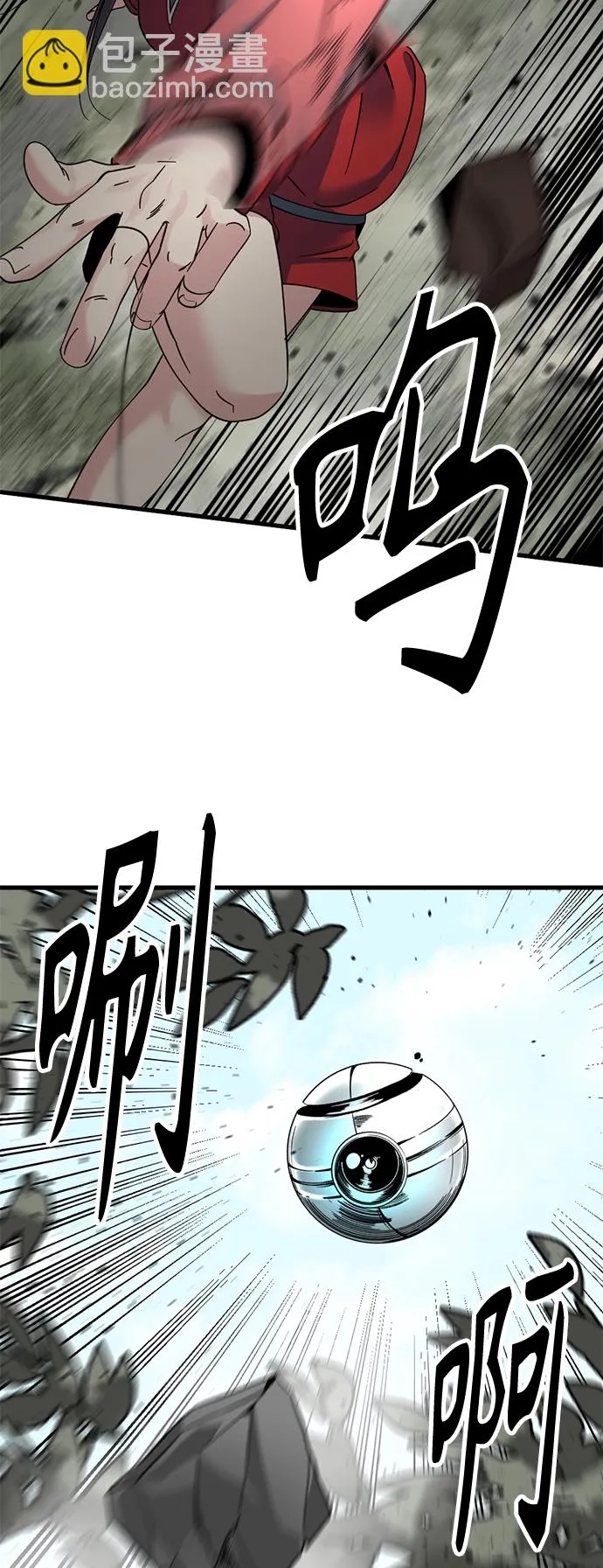 第38话 第21页