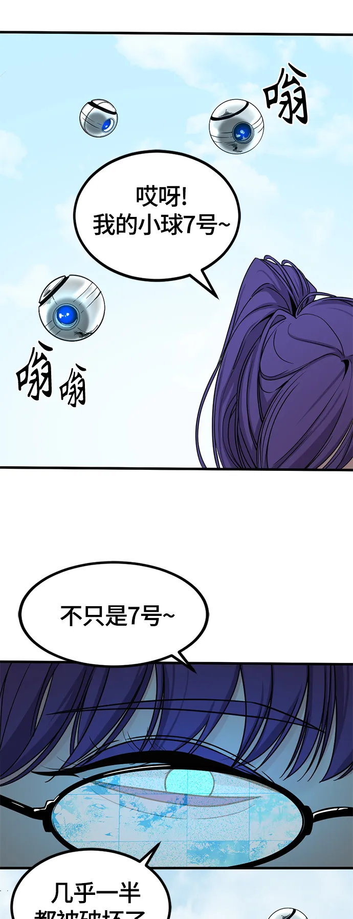第38话 第23页