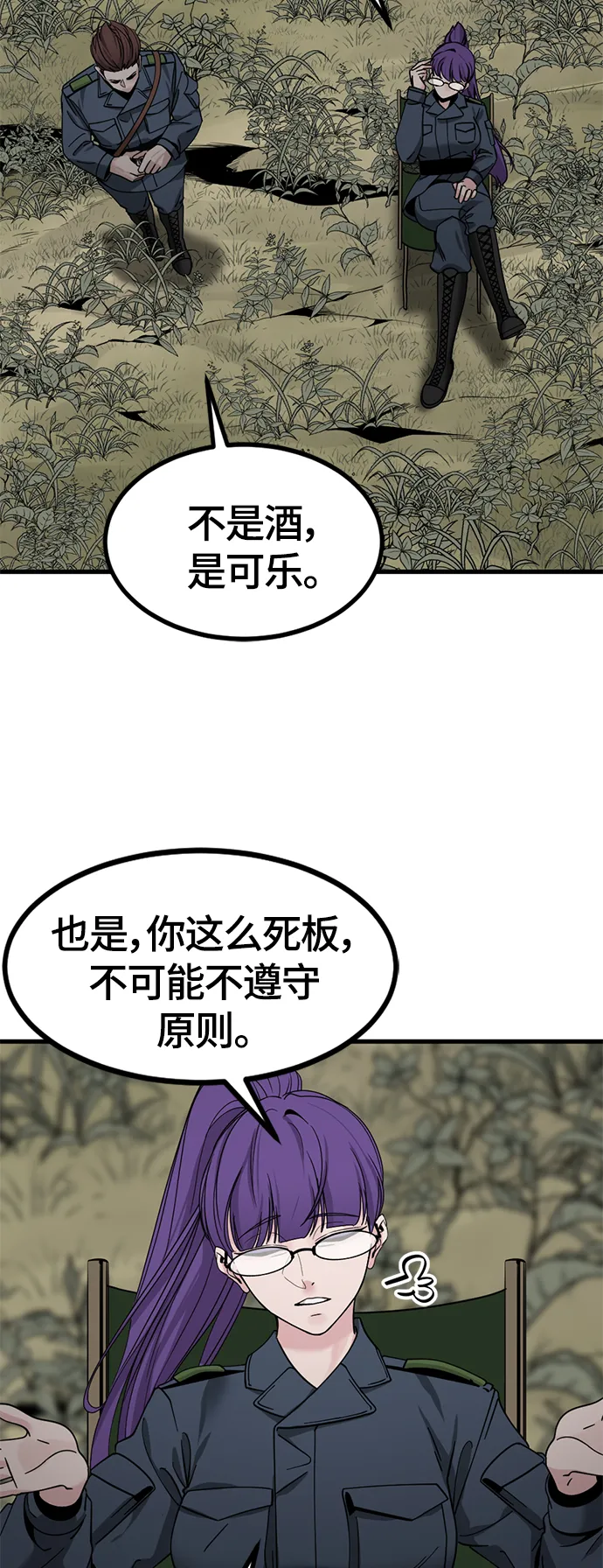 第38话 第26页