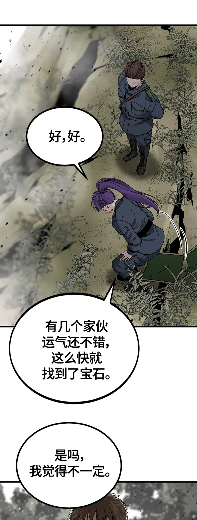 第38话 第28页
