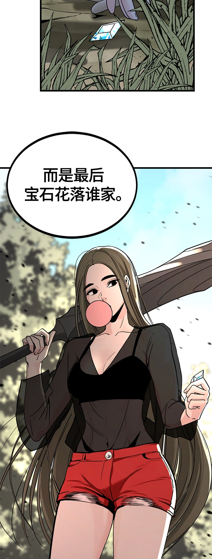 第38话 第32页