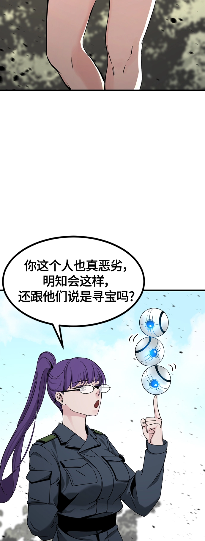 第38话 第33页