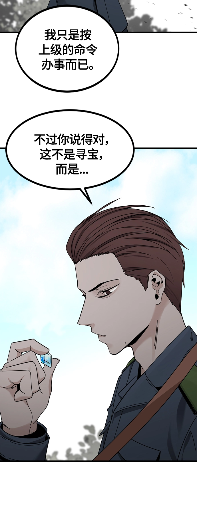 第38话 第34页