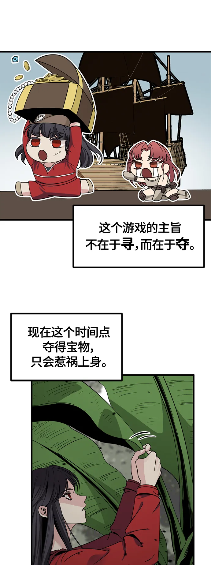 第38话 第36页