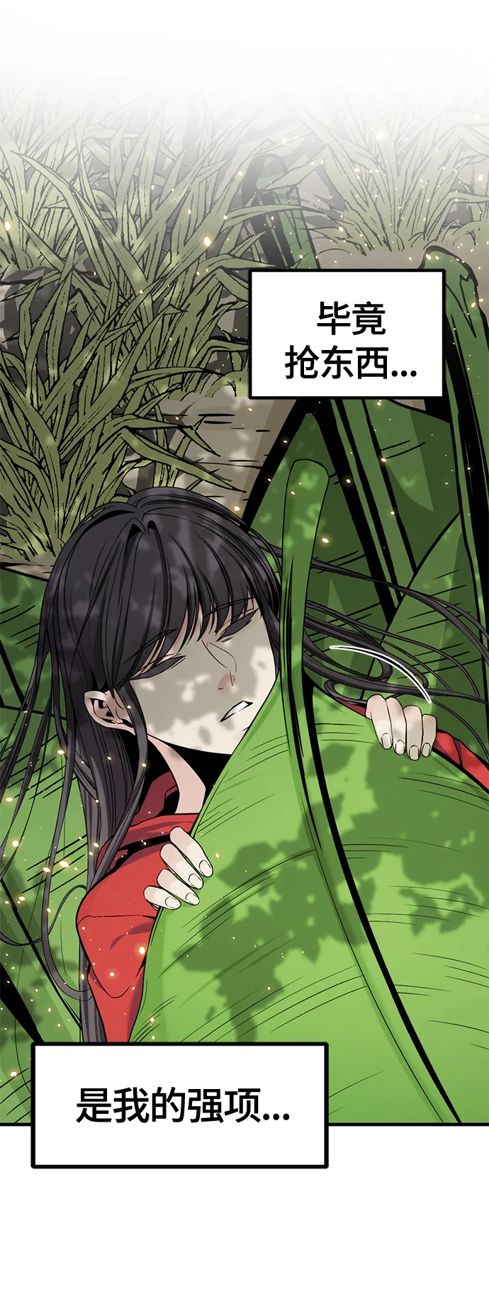 第38话 第38页