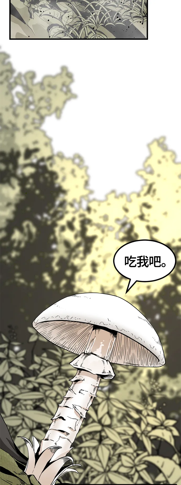 第38话 第42页
