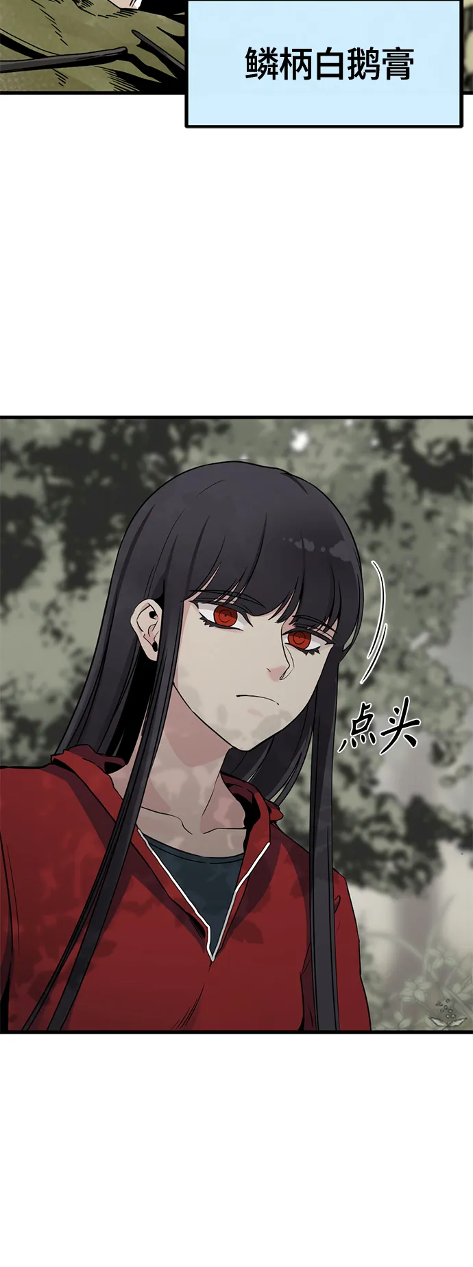 第38话 第43页