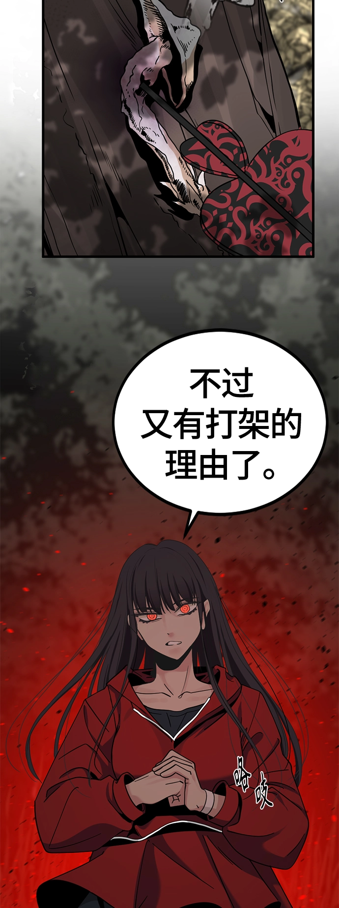 第38话 第47页