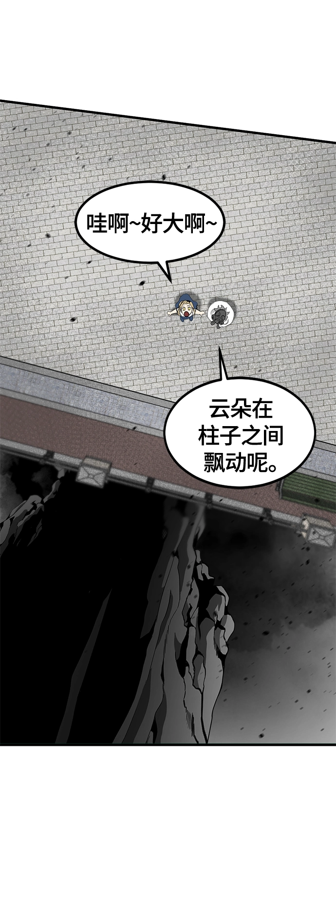 第38话 第51页