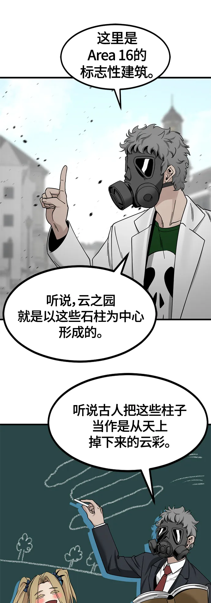 第38话 第52页
