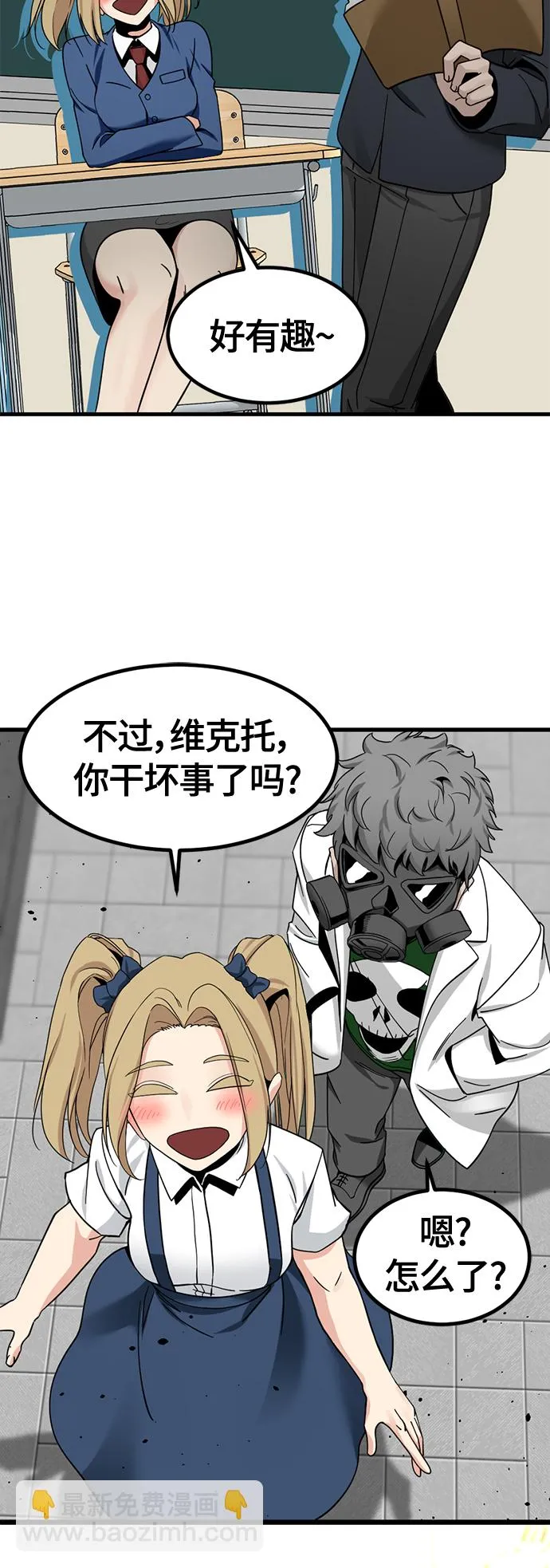 第38话 第53页
