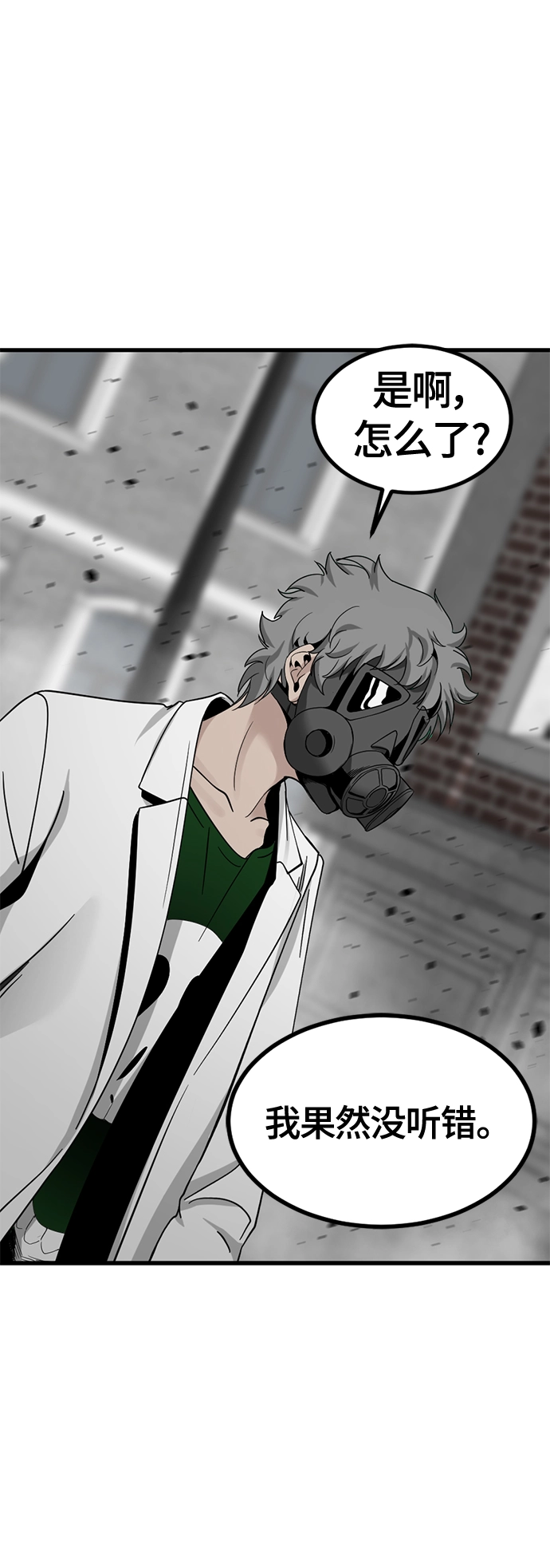 第38话 第57页