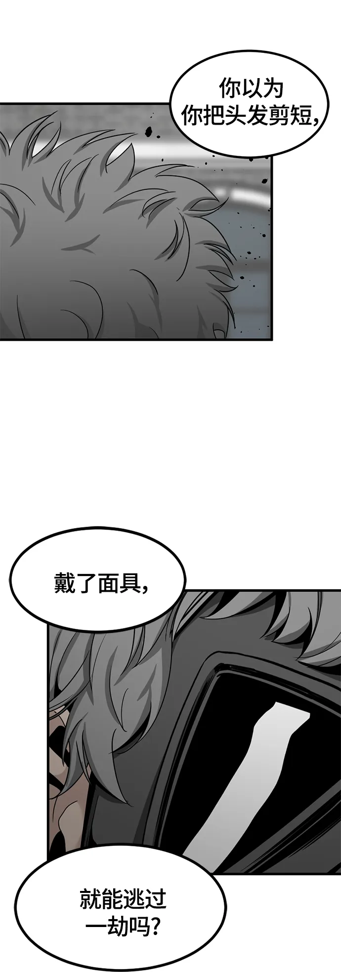 第38话 第58页