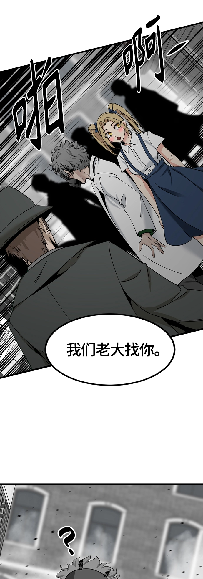第38话 第60页