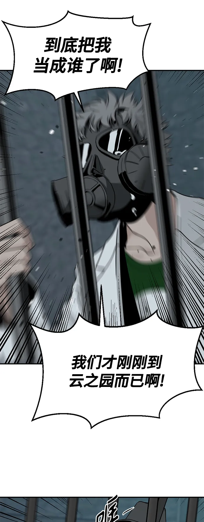 第39话 第4页