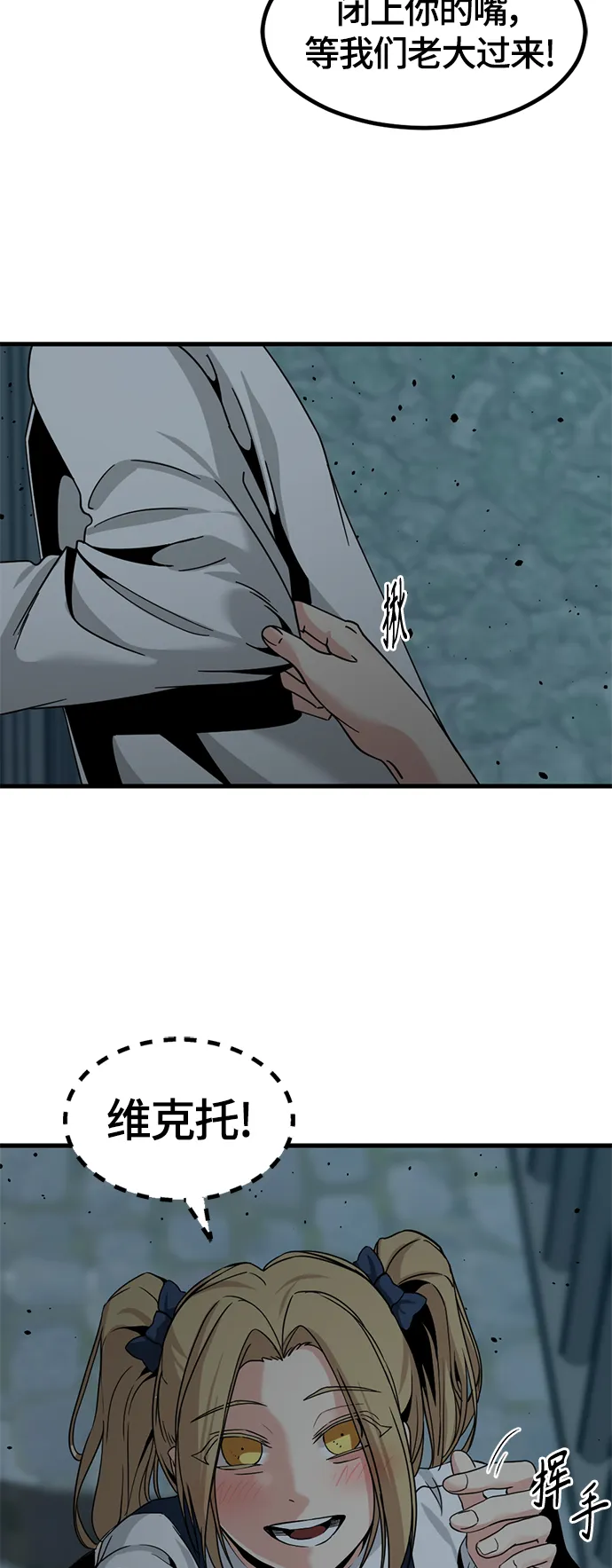 第39话 第6页