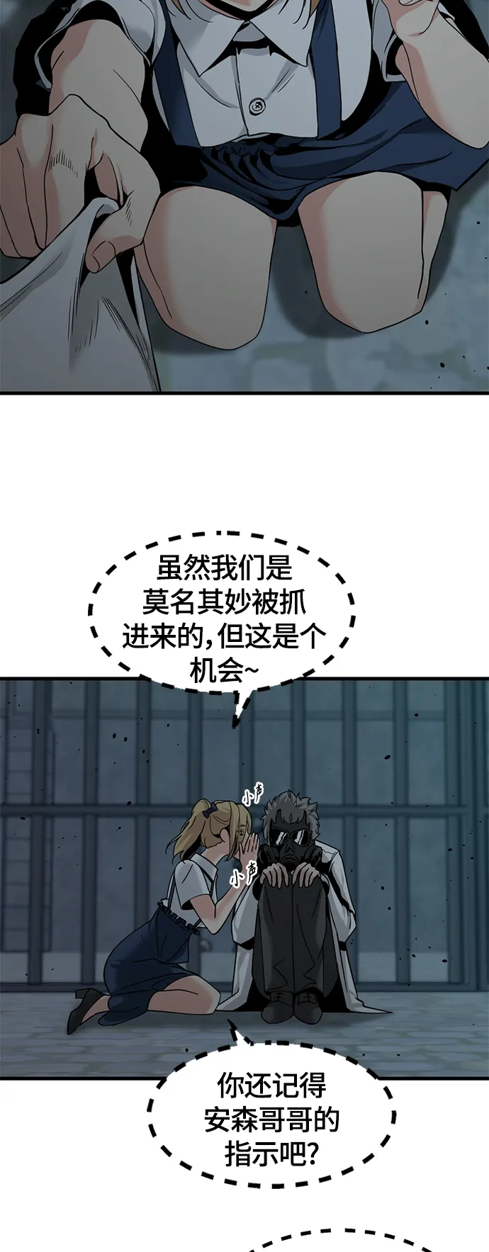 第39话 第7页