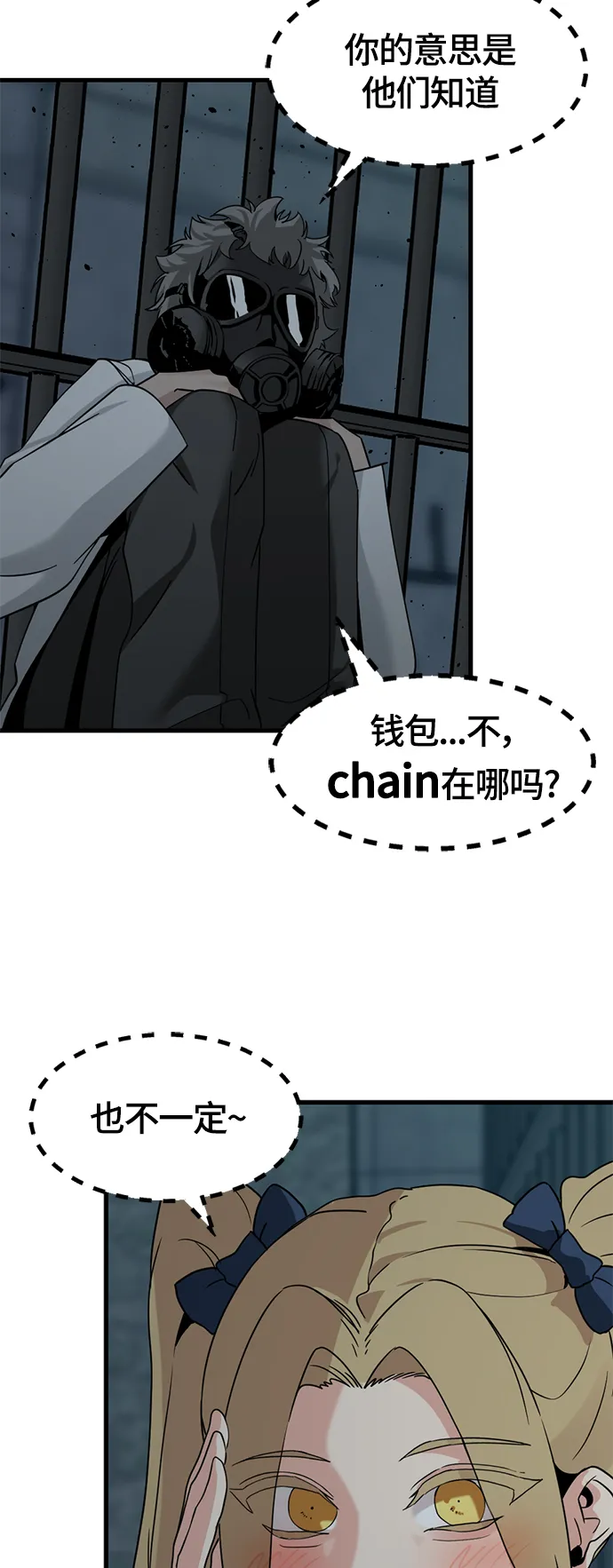 第39话 第8页